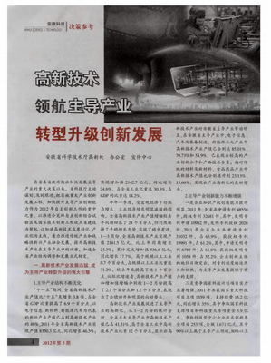 芯碩高新技術 領航主導產(chǎn)業(yè)轉型升級與創(chuàng)新發(fā)展